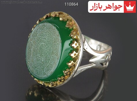 انگشتر نقره عقیق سبز مردانه تاج برنجی [16 ذکر] - 110864
